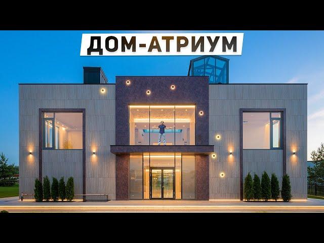 Обзор дома с атриумом 1500 м2 в современном стиле