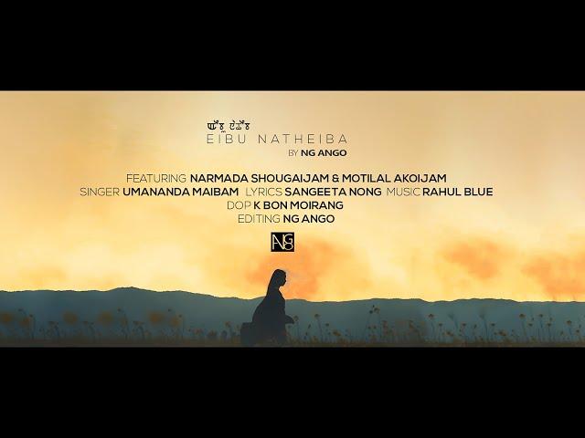 EIBU NATHEIBA || NG ANGO || UMANANDA || NARMADA || OFFICIAL MUSIC VIDEO RELEASE 2022