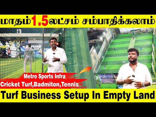 Monthly Earn 1.5 Lakhs | Convert Empty Space To Turf | METRO SPORTS INFRA | Business Idea In Tamil