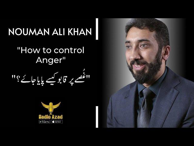 How to Control Your Anger by Nouman Ali Khan | Ghussay Ka Ilaj | Nouman Ali Khan Urdu Lecture Series