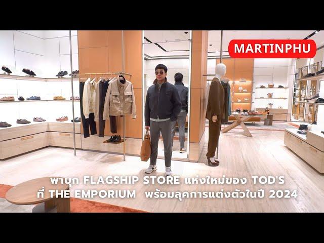 MARTINPHU : พาบุก Flagship Store แห่งใหม่ของ TOD'S ที่ The Emporium พร้อมลุคการแต่งตัวในปี 2024