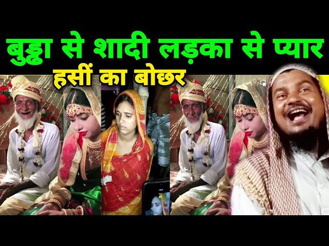 Abdus shakoor bhojpuri takrir || funny Waz || new jalsa 