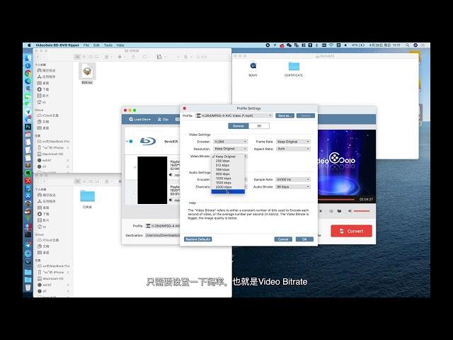 如何使用mac蘋果電腦壓制藍光ISO到mp4格式