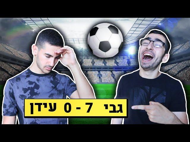 בחיים שלי לא הושפלתי ככה ...