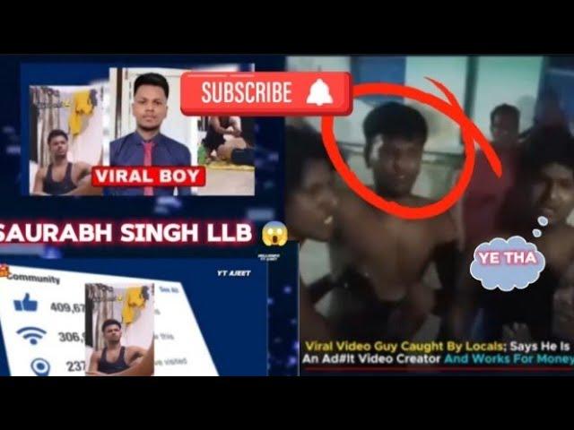 //daru boy पकड़ा गया  saurabh singh llb viral video #tranding #video #viralvideo