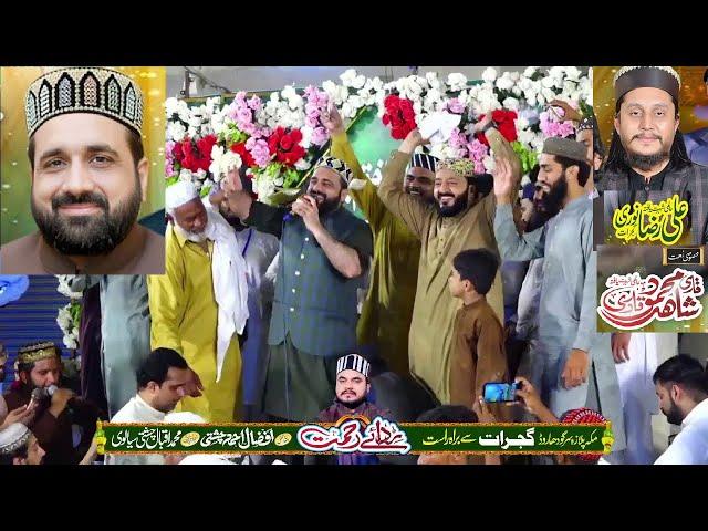 Qari Shahid Mahmood Qadri New Naat Sharif - Heart Touching Hit Kalam - Mehfil Rida e Rehmat