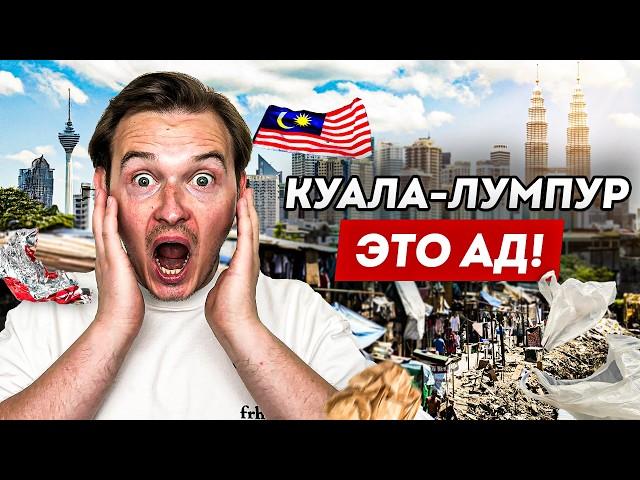 Туристам здесь НЕ РАДЫ! Худший город для путешествий