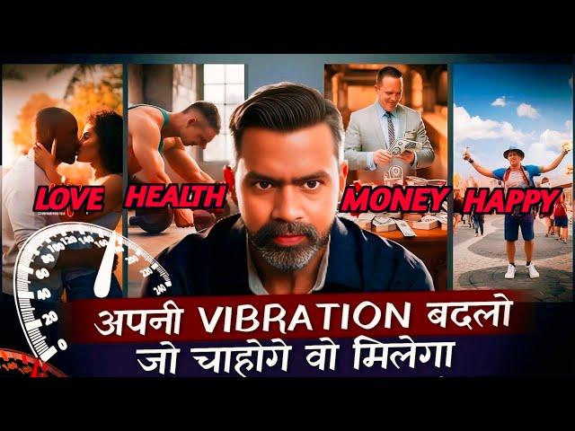 High vibration & frequency technique in hindi | Law of Attraction | Manifest