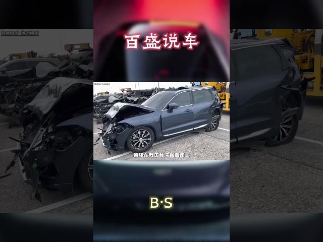 买车“千万不要买”沃尔沃，真是太硬了！#汽车 #科普 #car