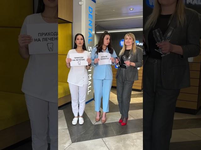 Стоматология «Dental Sochi Mall» Сочи