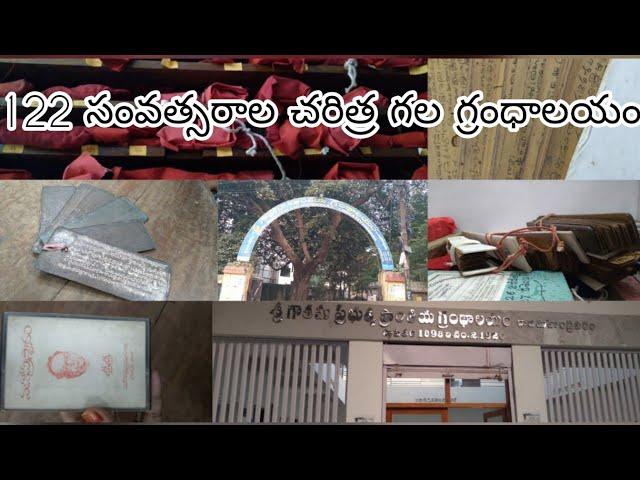 GOUTHAMI LIBRARY,RAJAHMANDRY,ANDHRA PRADESH.