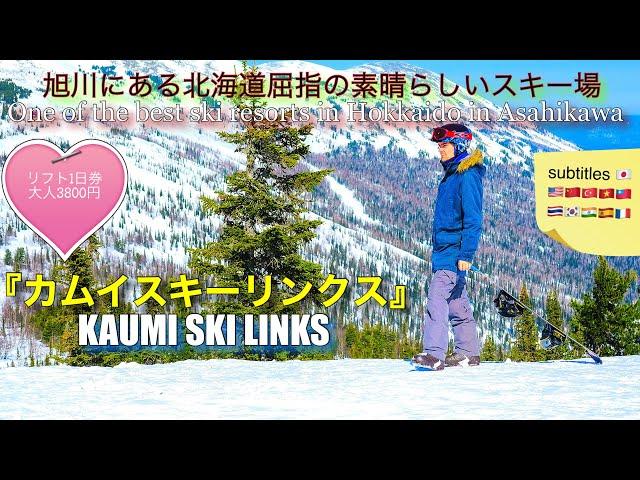 [4K] English subtitles "KAMUI SKI LINKS" (Asahikawa, Hokkaido) Popular ski resort