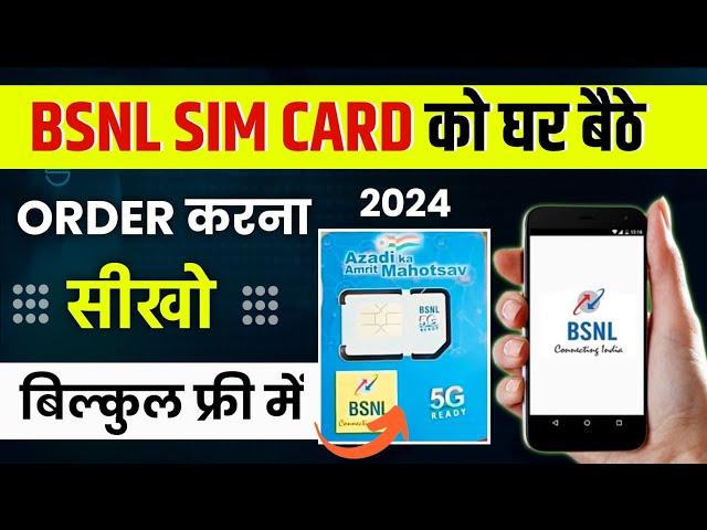 Bsnl sim online order kaise kare | Bsnl sim online booking kaise kare | bsnl 5g sim kaise buy kare