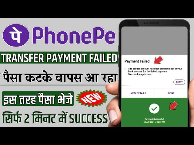 Phonepe payment failed The debited amount has been credited back to your bank account for this solve