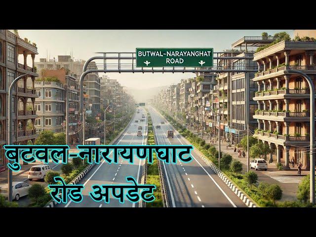 Butwal-Narayanghat East Section Road Project Update | कावासोती देखि डण्डा रोडको पछिल्लो अपडेट