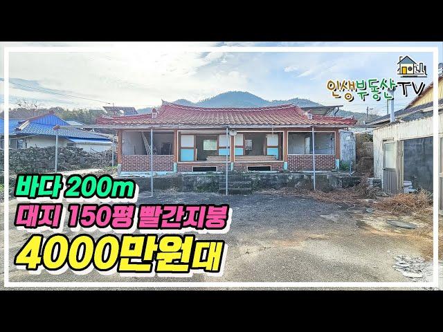 4000만원대 바다뷰 주택! 여수&순천에서 40분!