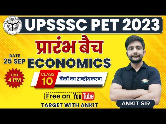 UPSSSC PET 2023 | PET Economics Class 9, बैंकों का राष्ट्रीयकरण, Economics By Ankit Sir TWA