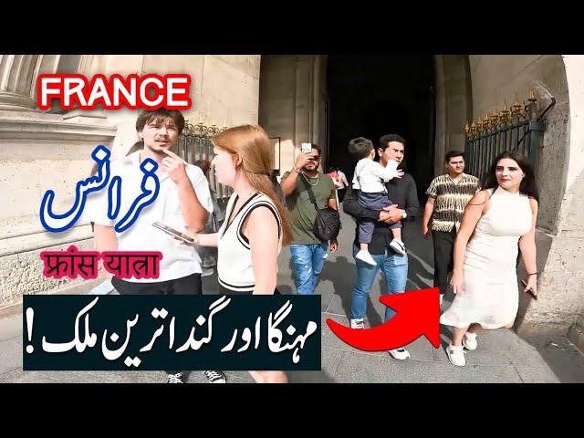 Travel To France | Full History Documentary About France in Urdu & Hindi | SPIDER TV |France Ki Sair