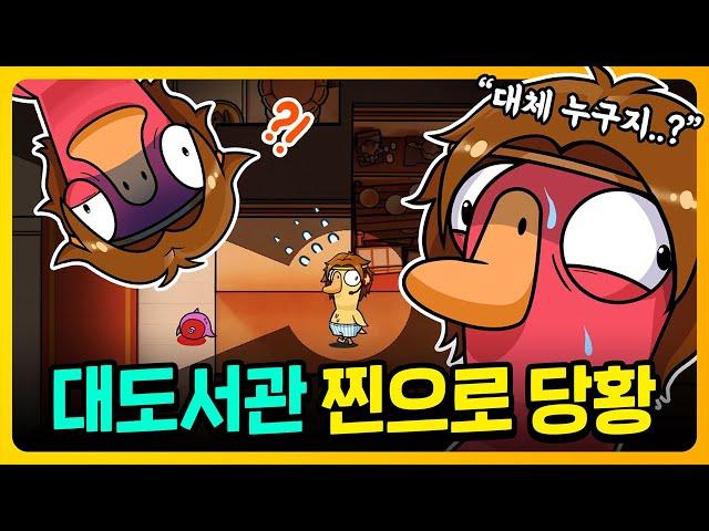 역대급 실수로 인해 덕몽 인생에서 가장 당황한 대도서관...! | 덕몽어스(goose goose duck)