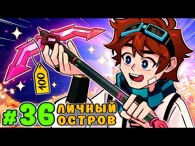 Lp. The Thirteen Flames #36 ISLAND OWNER • Minecraft