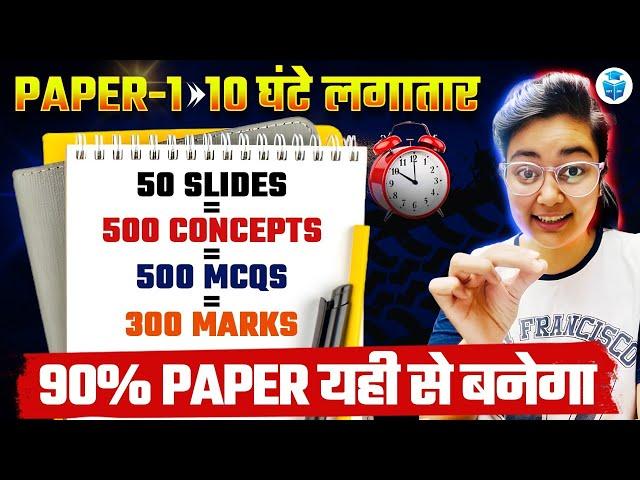 UGC NET Paper 1 Top 500 MCQs | UGC NET Paper 1 Marathon 2025 = 10 Hours | Aditi Mam