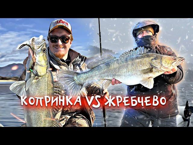 Копринка VS Жребчево. Песнь льда и пламени