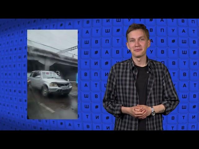 «Взрыв» монгольской фуры, «японское» ДТП и «Ниссан» в кювете #АТВпишут