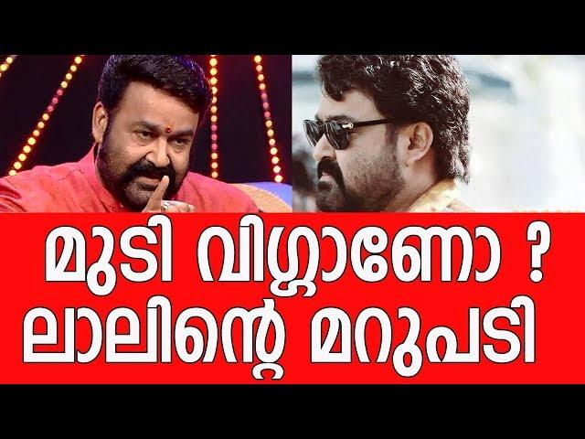 Mohanlal talks about his hair Wig