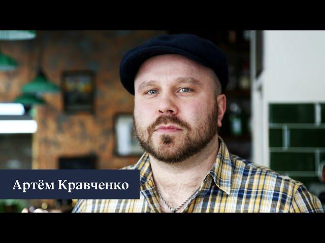 НАШ ЛОНДОН: Артём Кравченко