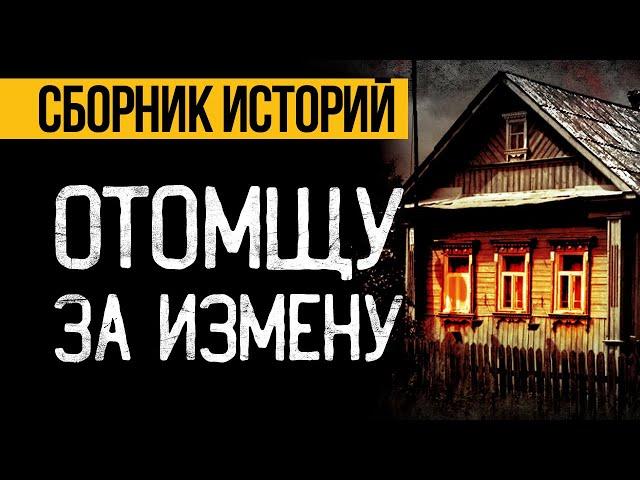 ЛУЧШИЕ УЖАСЫ ПРО СЕМЬЮ! Лучшие Страшные Истории На Ночь, Которые Реально Напугают!