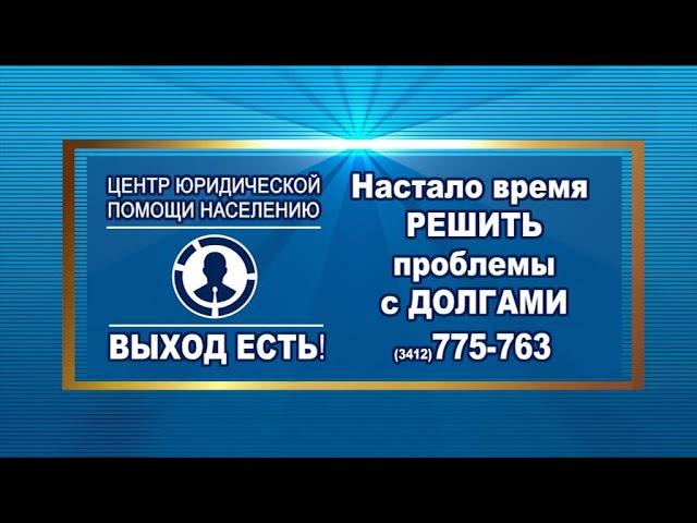 Центр юридической помощи населению