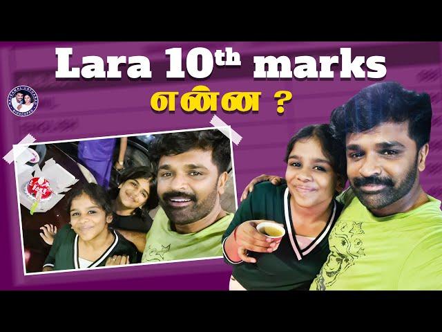 Pass ஆனாலே பெரிய விஷயம்-னு நினச்சேன்  | Lara's 10th Marks Revealed | Rajkamal Latha Rao