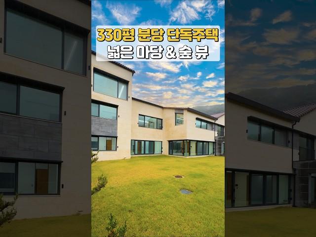 330 pyeong of detached house for the first time in Daejang-dong, Bundang