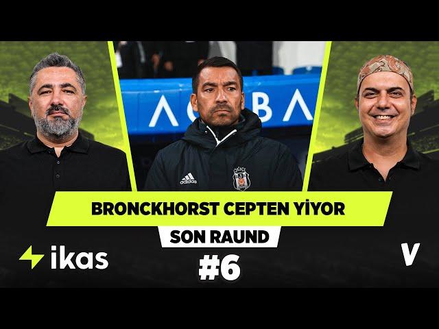 van Bronckhorst gitse de Sergen Yalçın gelmemeli | Serdar Ali Çelikler, Ali Ece | Son Raund #6