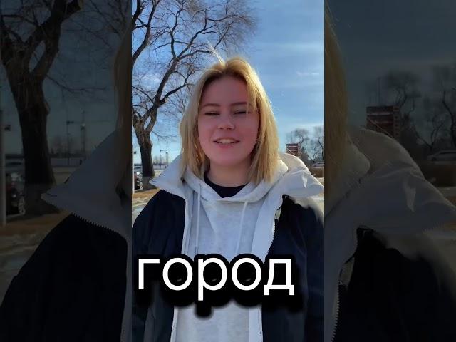 УС — Увидел, сорви: в Благовещенске появилось новое общественное движение