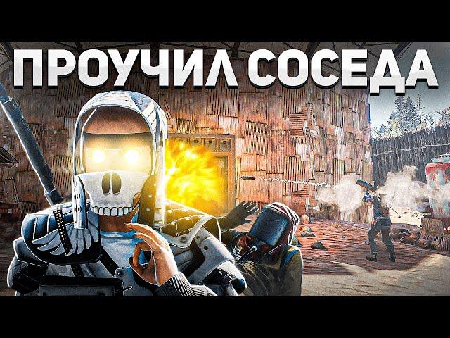 Сосед Лишился Дома из-за Плохого Поведения в Раст/Rust. Шарк / SH4RKJK