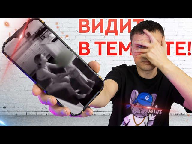 Видит в темноте! Необычный смартфон из ALIEXPRESS DOOGEE S96 PRO с NFC и IP68