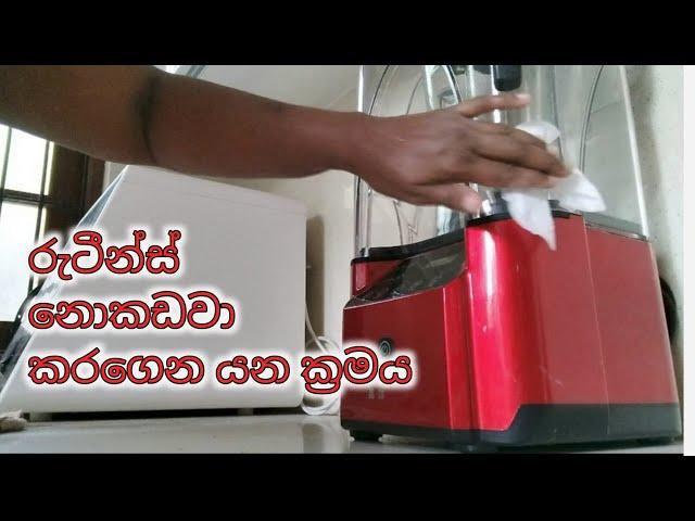 මම මගේ රුටීන්ස් නොකඩවා කරගෙන යන හැටි tips 12 කින් | My tricks for sticking to a routine | Sinhala