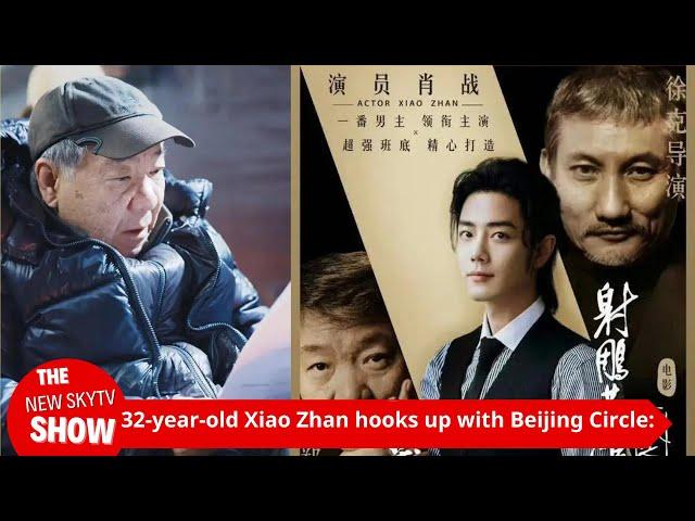 32-year-old Xiao Zhan hooks up with Beijing Circle: Zheng Xiaolong pushes him to become TV King? 5 m