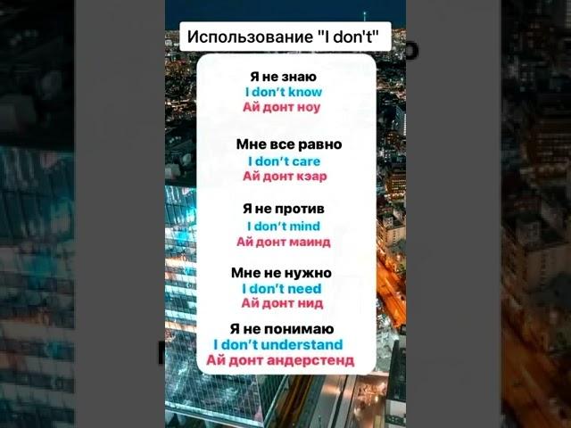 Учим Английский по 5 минут в день! #englishpractice #english #английский