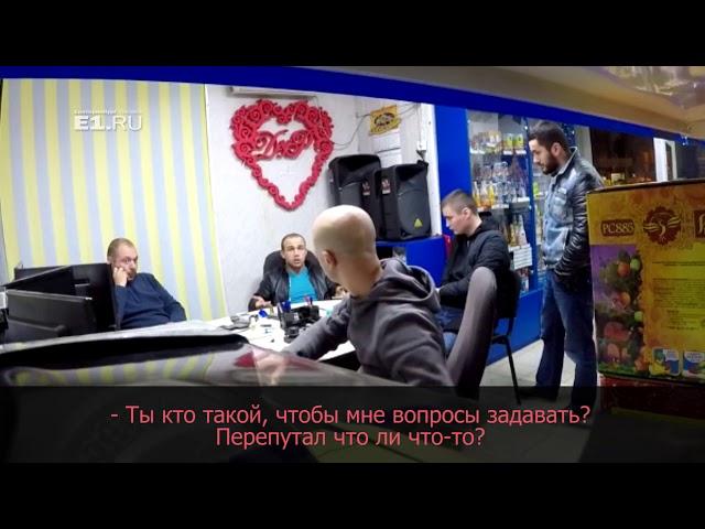 Братки из 90-х наехали на владельцев павильонов на Восточной. Екатеринбург