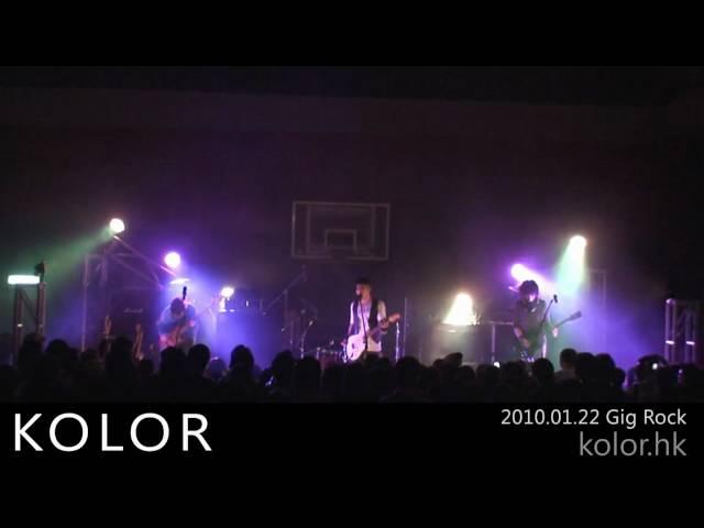 KOLOR@Gig Rock - 留言短訊 2010.01.22