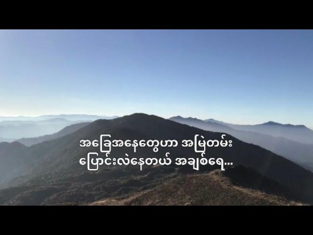 ဝေးများဝေးရင် - Rachel TayZa Dj X Ray Remix