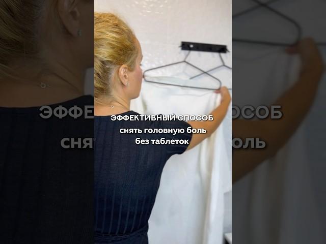 Как можно облегчить мигрень