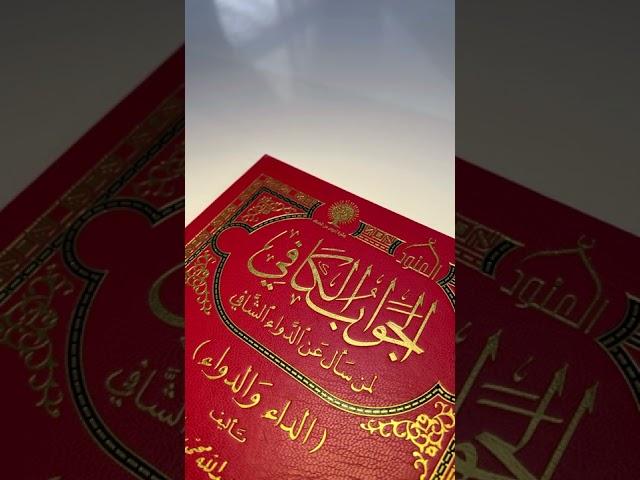 796 - شرح كتاب الطهارة من عمدة الأحكام (٦)