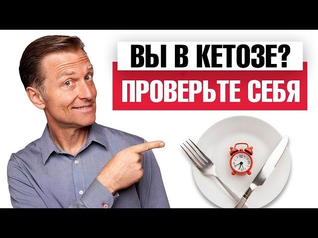 9 главных признаков того, что вы в кетозе