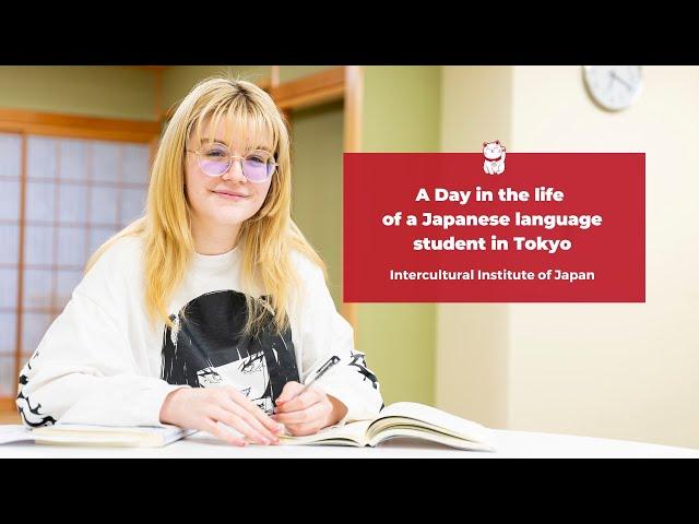 A Day in the life of a Japanese language student in Tokyo | Intercultural Institute of Japan