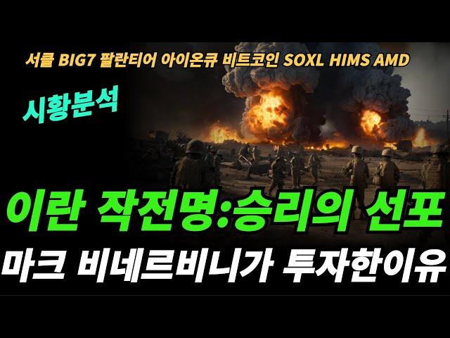 (시황분석) 전쟁이 끝났다는 신호들이 나타났다
