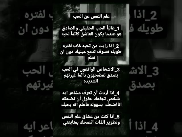علم النفس عن الحب