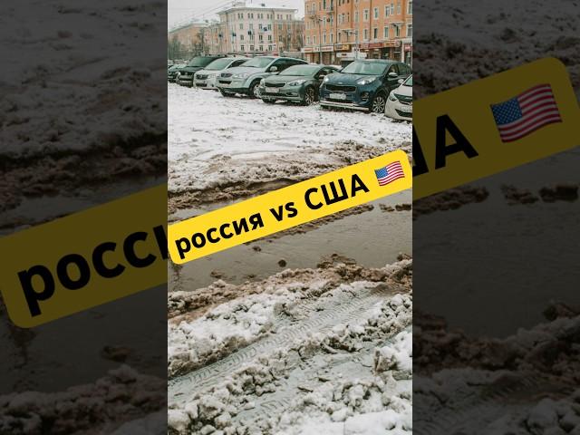 Когда ты переехал из России в США.